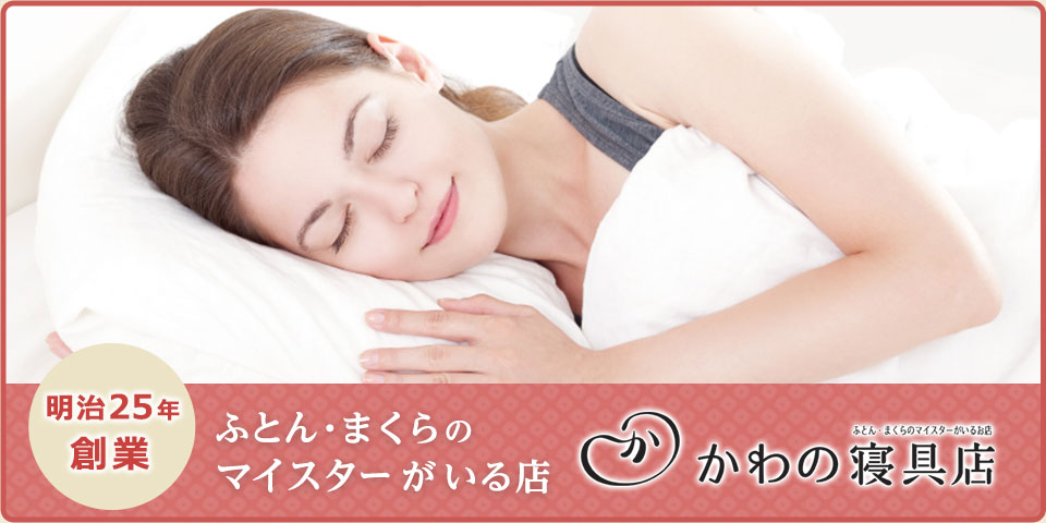 完全オーダーまくら 今だけ3,980円(税別)はこちらから